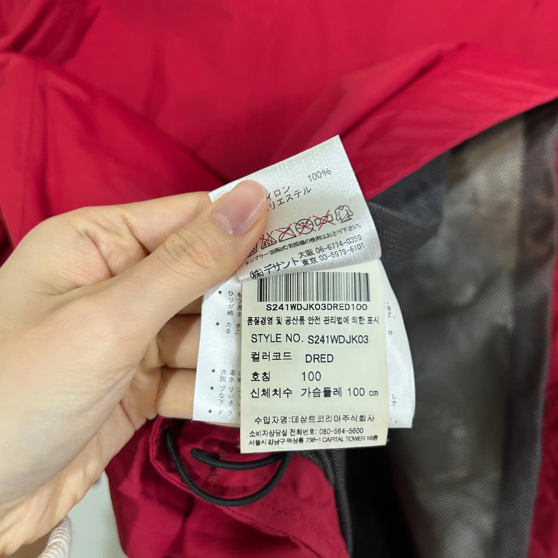 데상트 남성 바람막이 100 상품이미지4