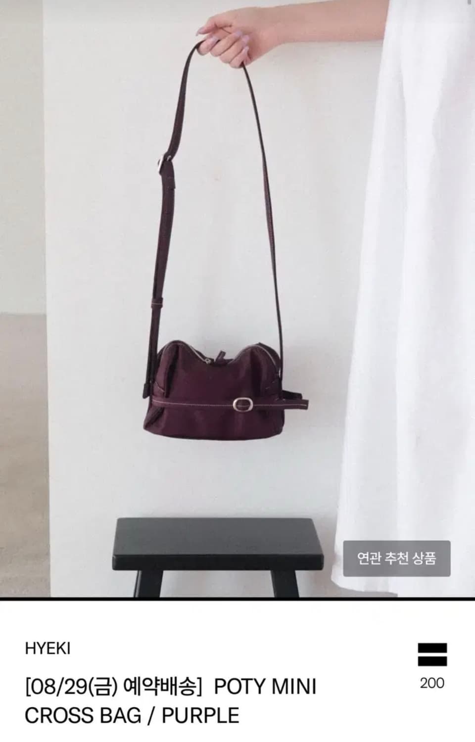 혜키 포티백 미니 퍼플 새상품 상품이미지1