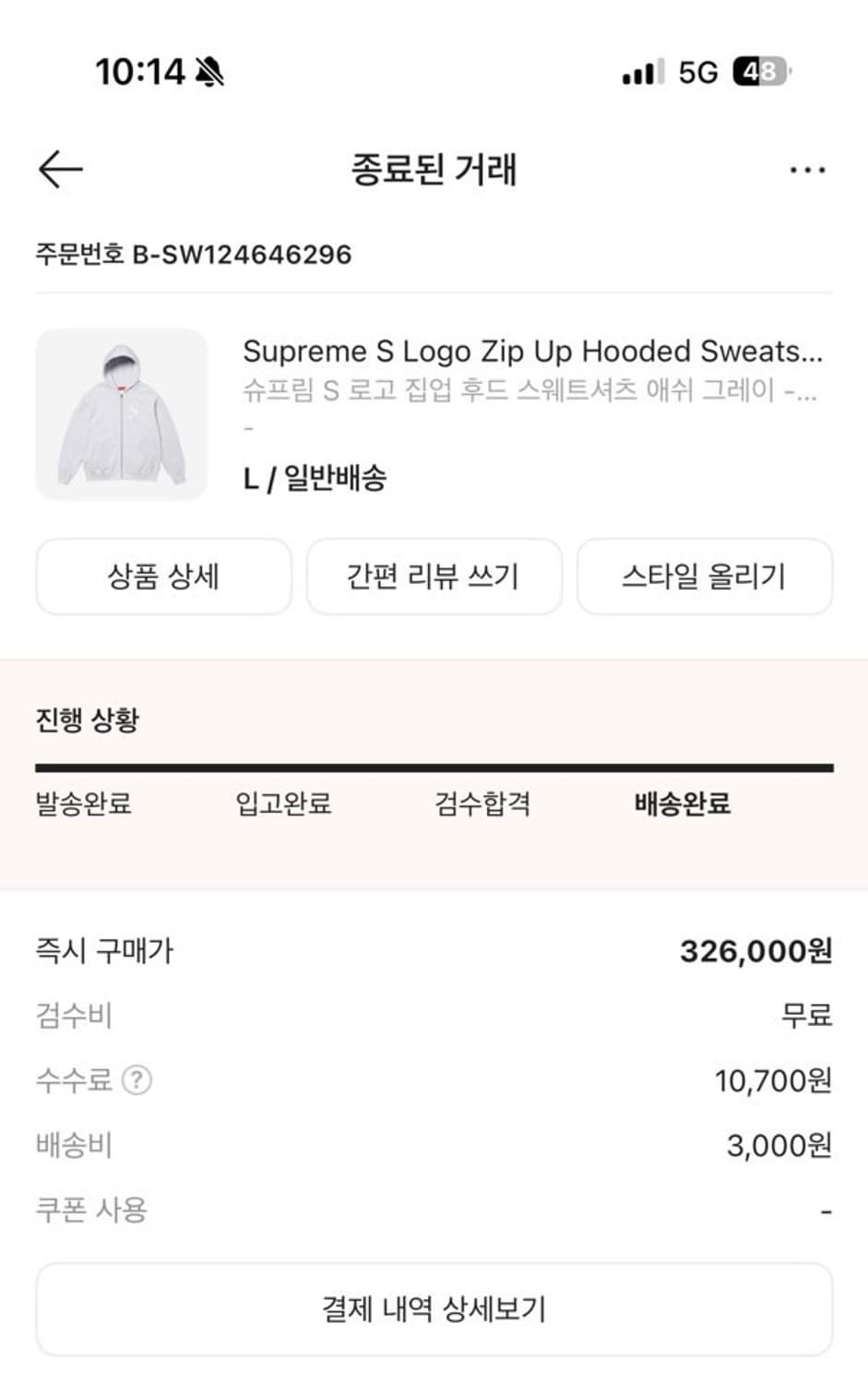 슈프림 후드집업 상품이미지2