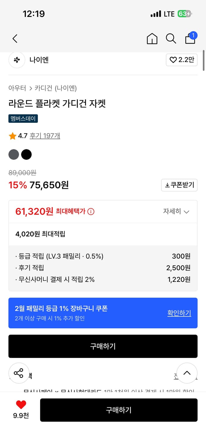 나이엔 라운드 플라켓 가디건 자켓 차콜 상품이미지3