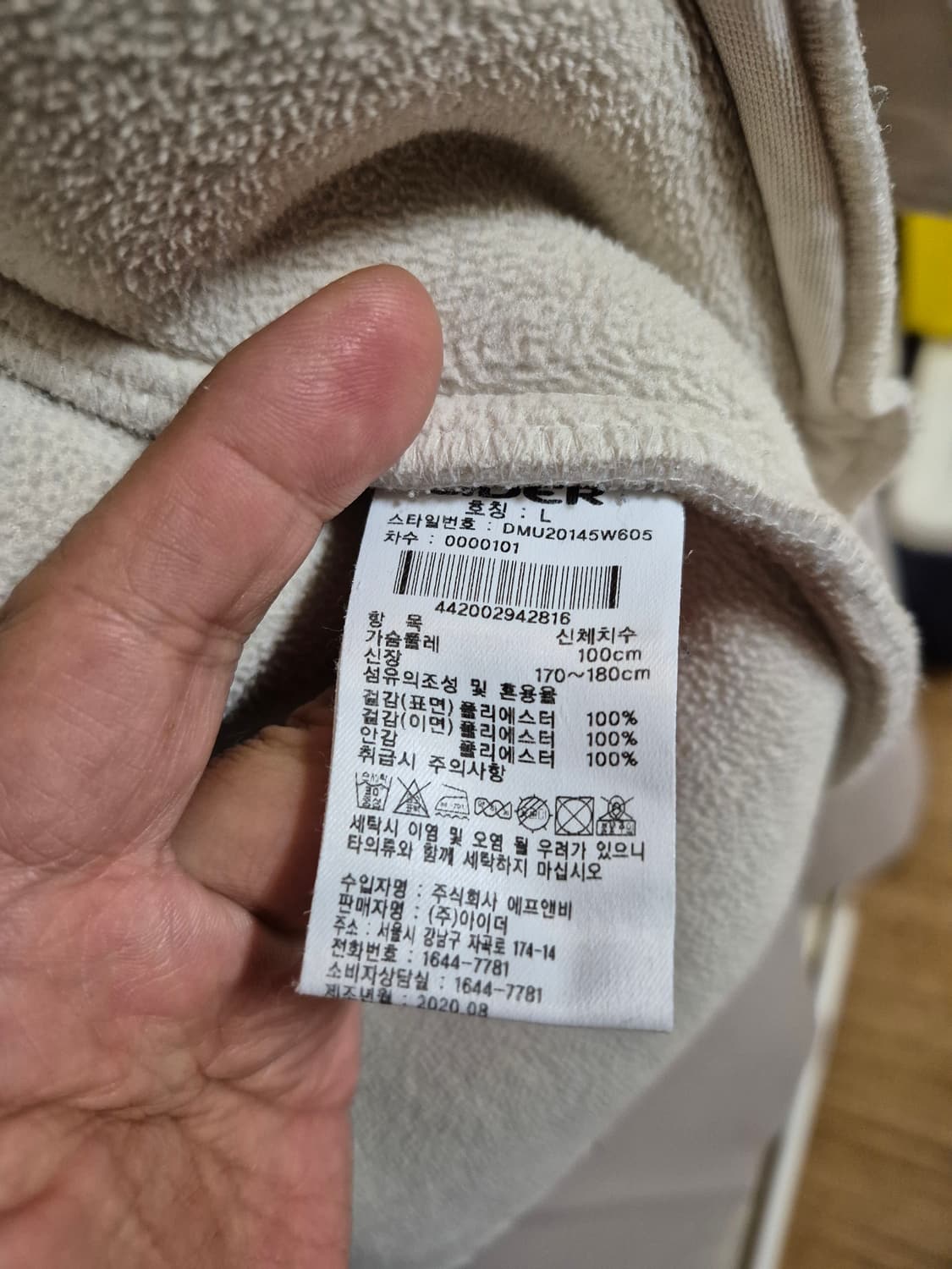 아이더 뽀글이 후리스 L 상품이미지5