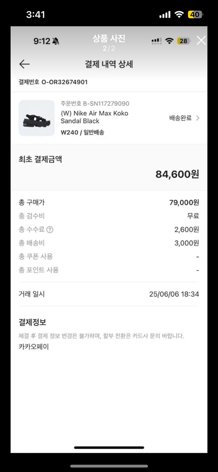 나이키 에어맥스 코코 샌들 블랙240 상품이미지2
