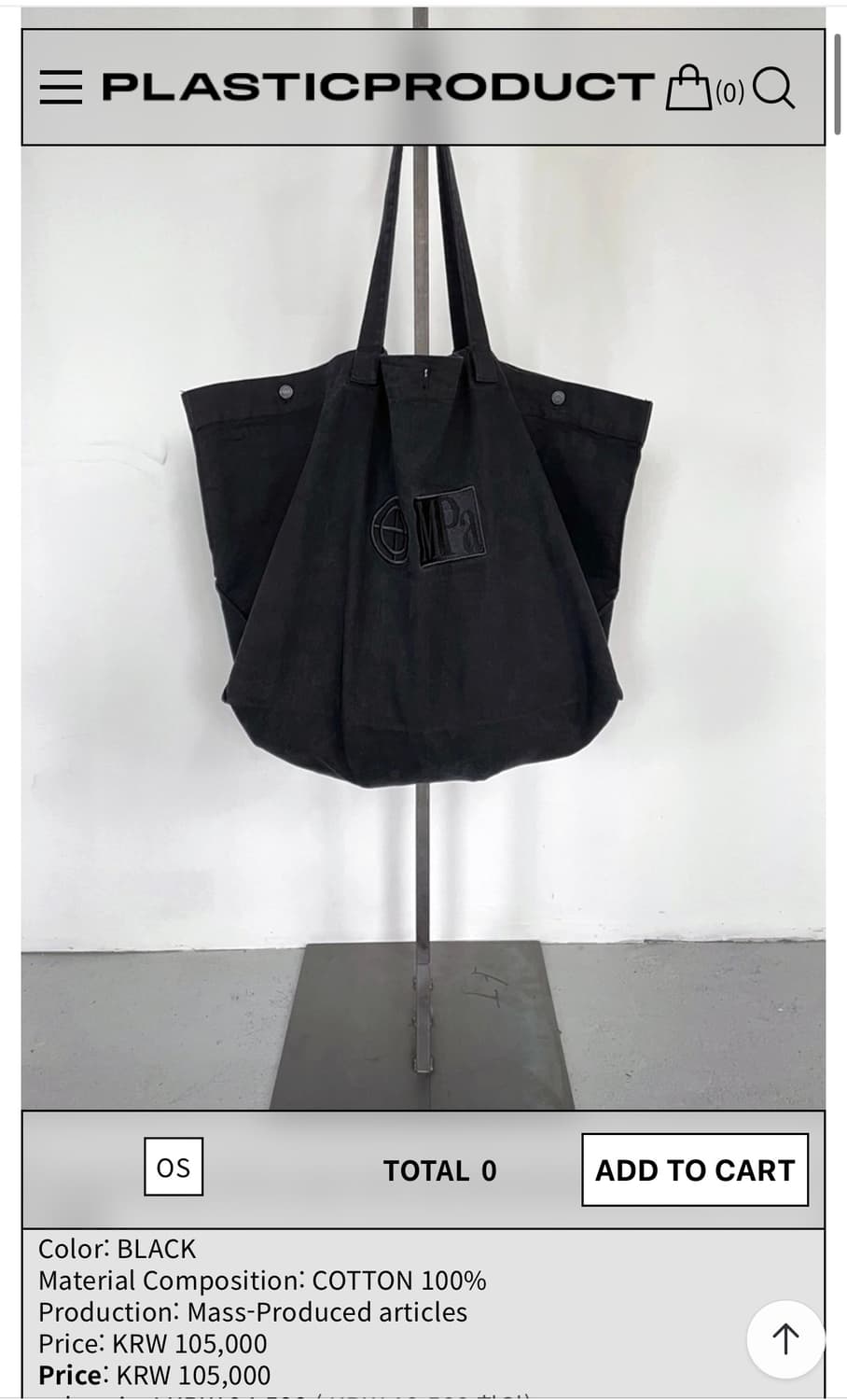 (구매) 플라스틱프로덕트 MPa BIGBAG 구매합니다! 상품이미지1