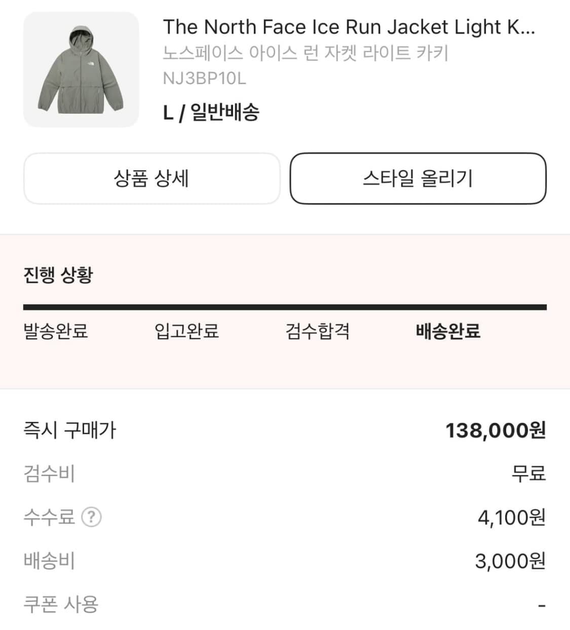 노스페이스 바람막이 L  상품이미지2