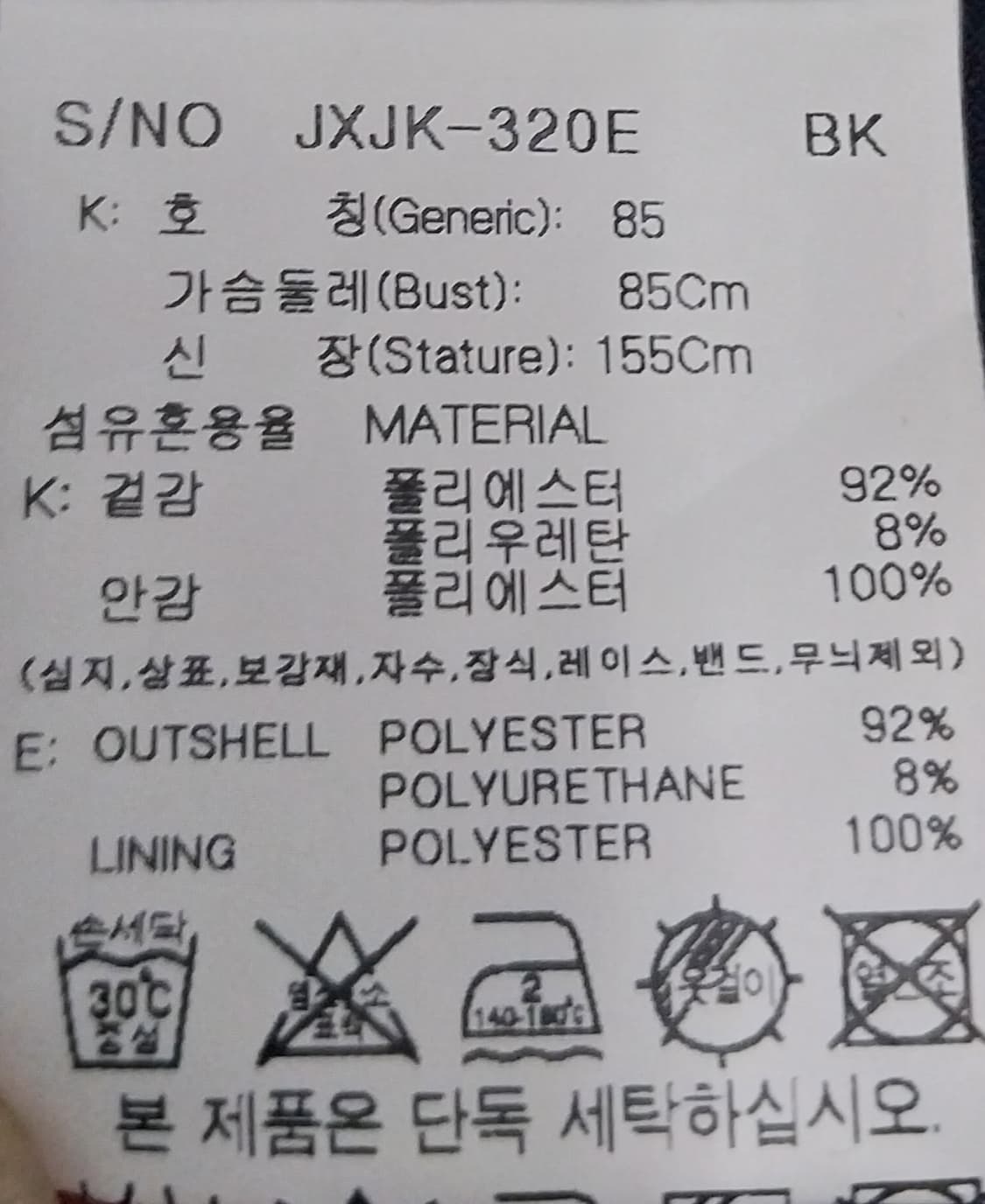 Jucy Judy 블랙 크롭 블레이저 85 (44반-55) 상품이미지4