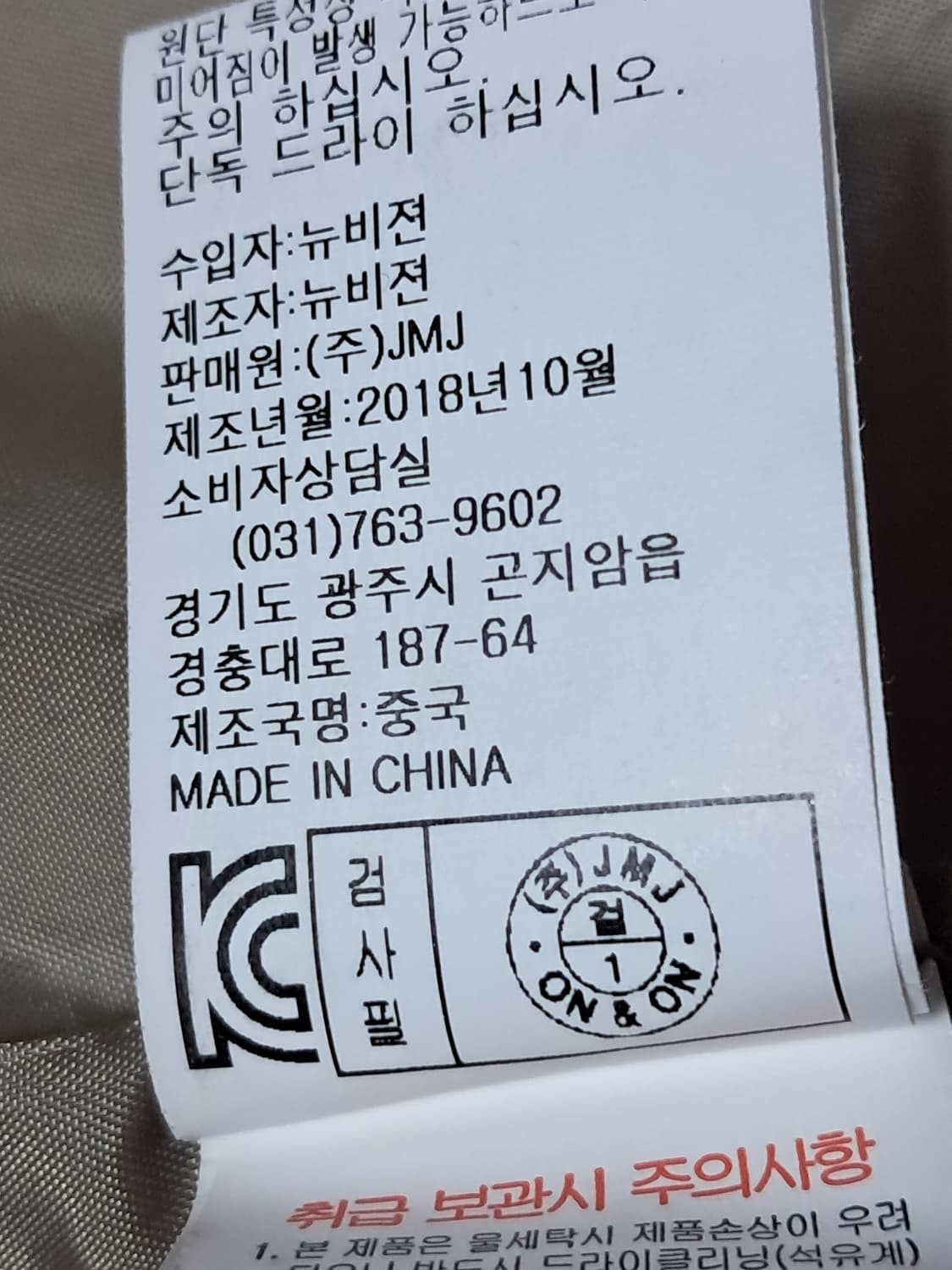 온앤온 패딩 00 상품이미지10