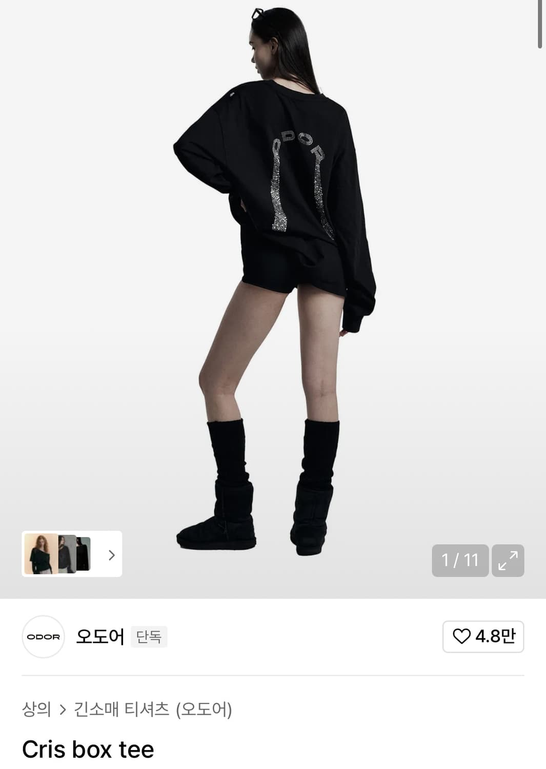 오도어 크리스 박스 티셔츠 상품이미지1