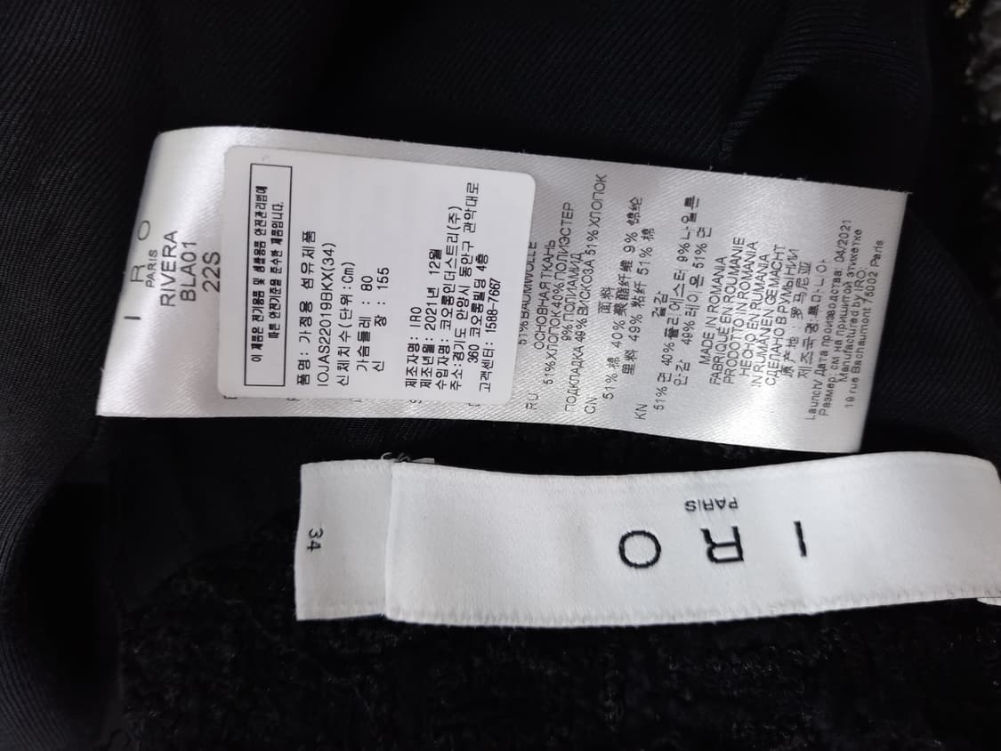 새 이로 IRO 춘추 트위드자켓 44.55 상품이미지9