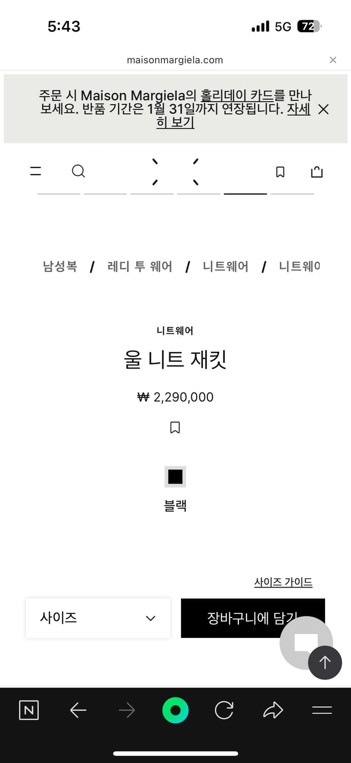 마르지엘라 울 니트 재킷 L사이즈 상품이미지5