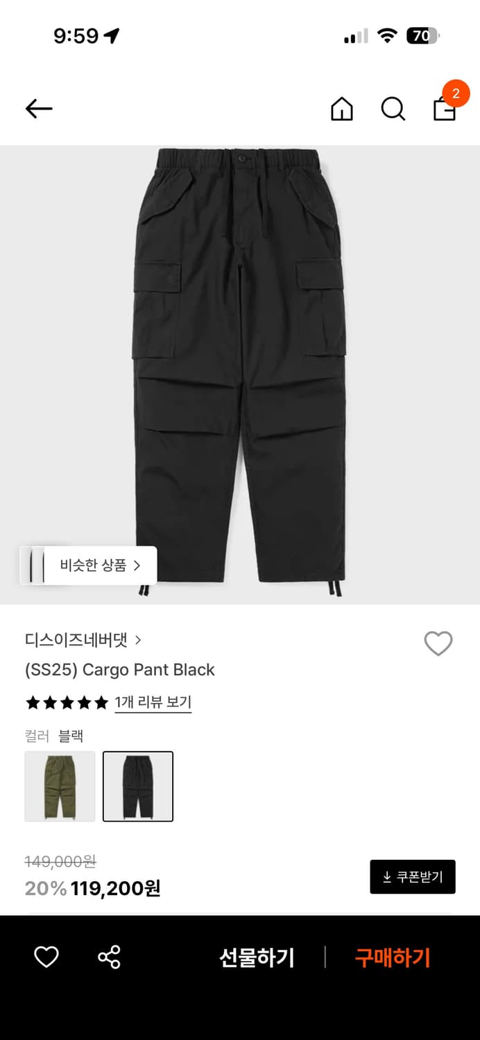 디스이즈네버뎃 카고팬츠 상품이미지2