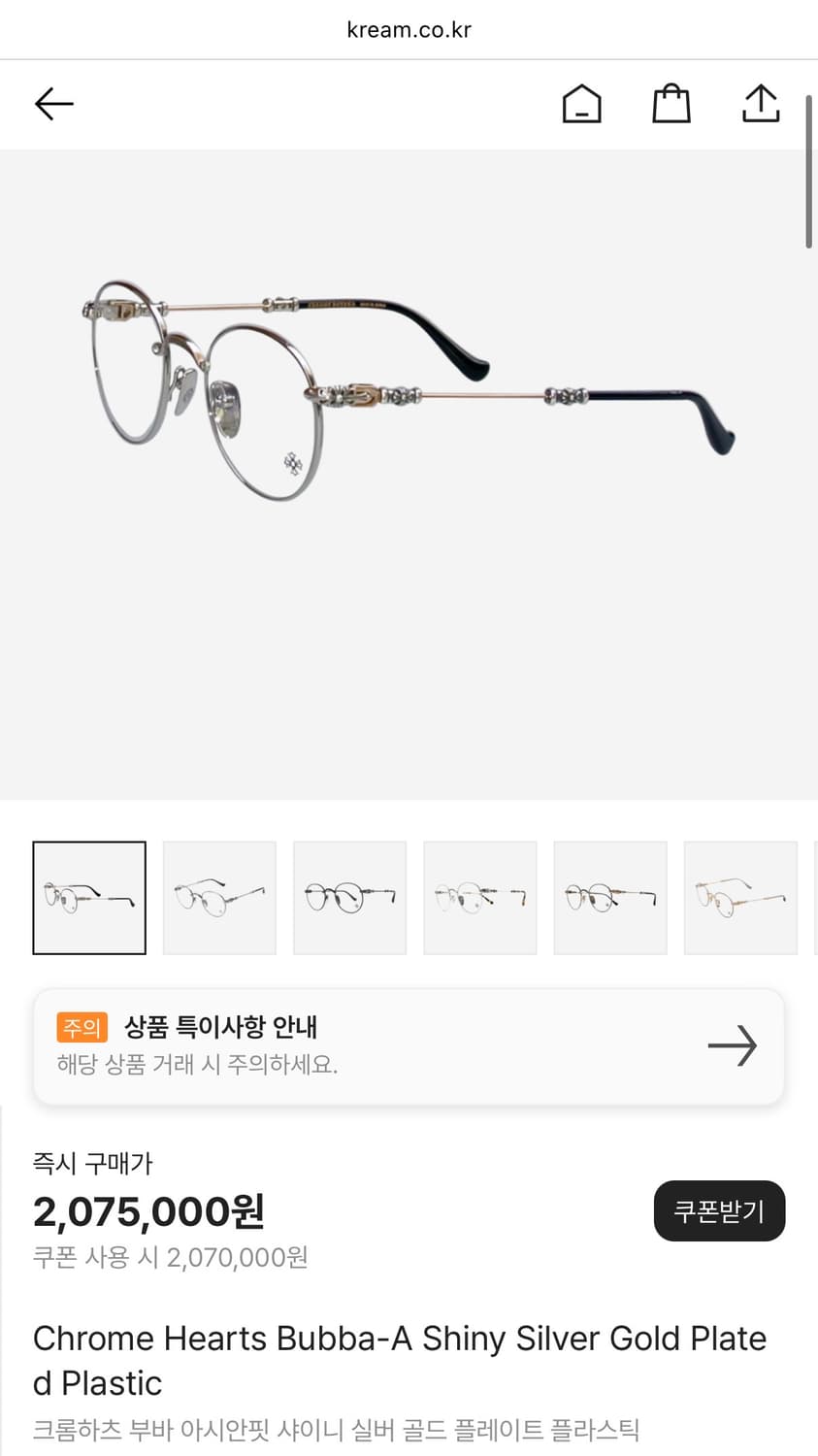 크롬하츠 부바a 아시안핏 샤이니 실버 골드 판매 상품이미지8