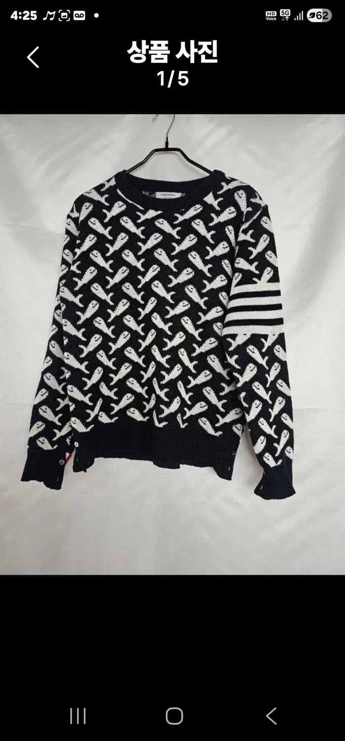 톰브라운 시그니처 아이템인 사선 완장니트 상품이미지1