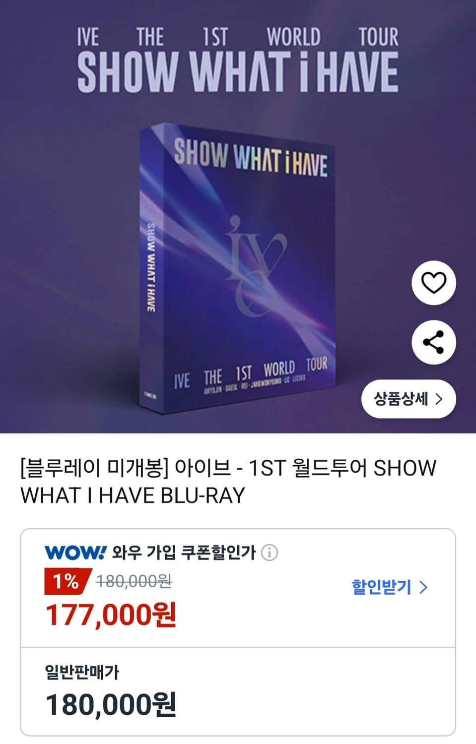 아이브 IVE 앨범 블루레이 굿즈 세트 상품이미지2