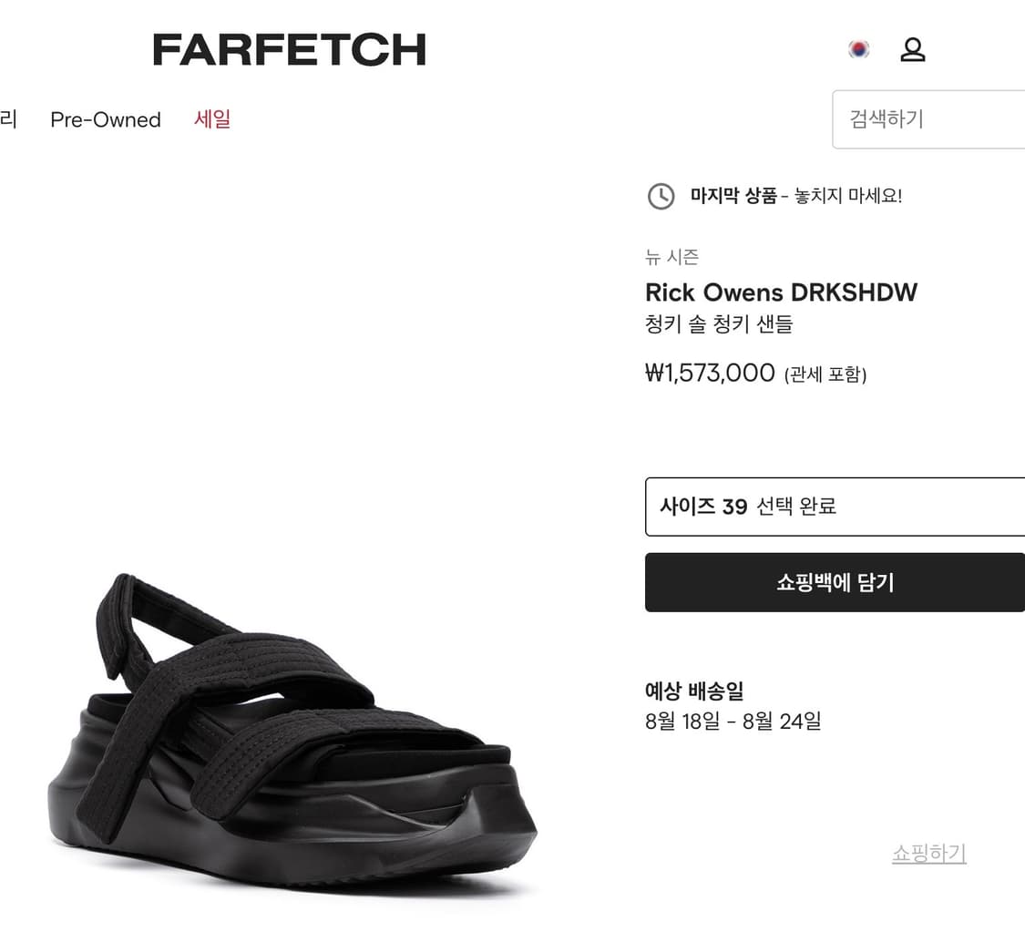릭오웬스 다크쉐도우 샌들/ 39.5 상품이미지10