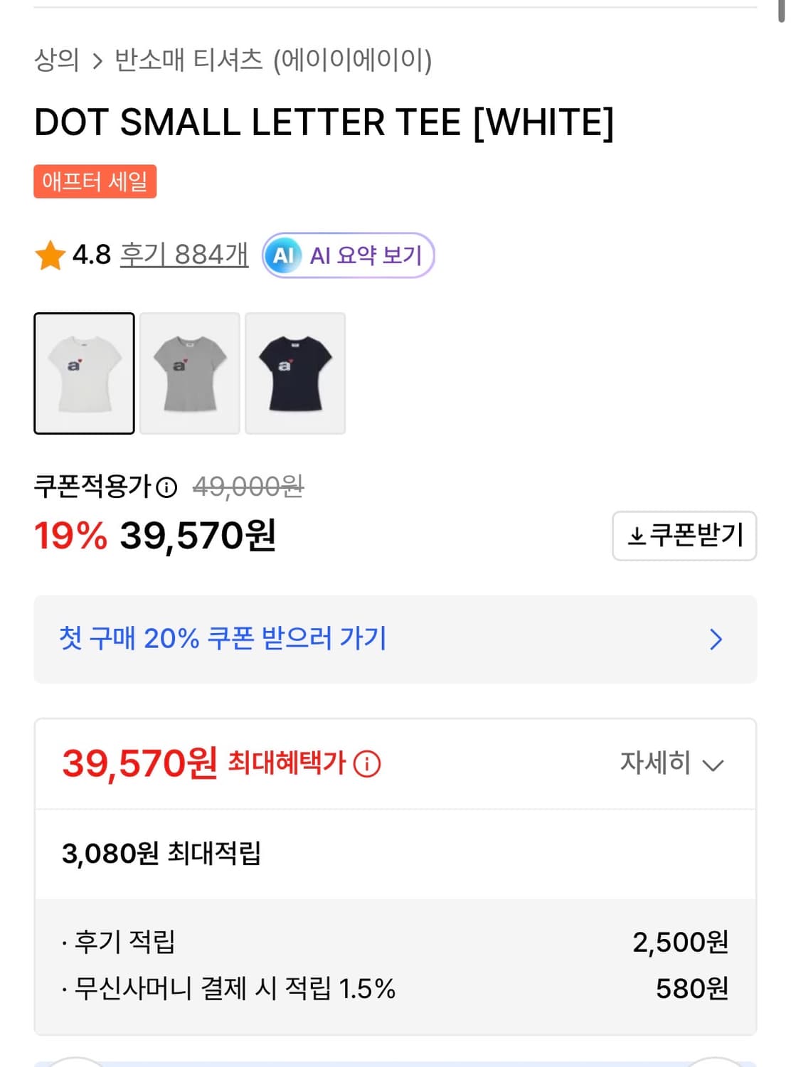 aeae 에이이에이이 반팔티 화이트 DOT SMALL LETTER TEE 상품이미지3