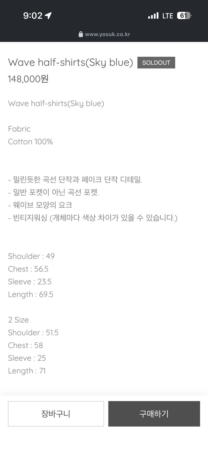 요석 반팔 셔츠 상품이미지2