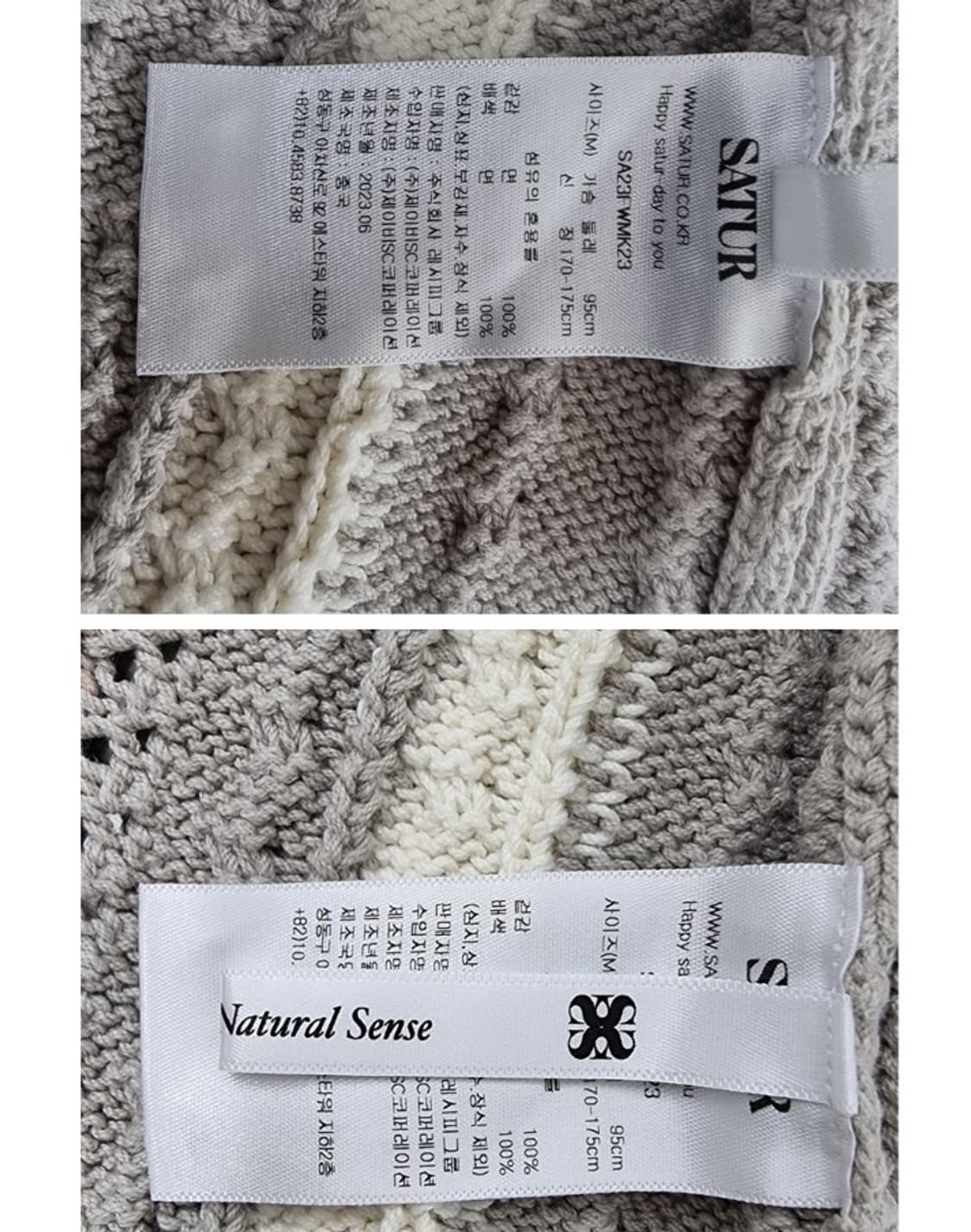 SATUR 세터 상품이미지9