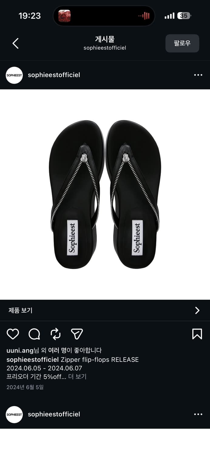 Sophieest 소피에 지퍼 플립플랍 240 상품이미지1