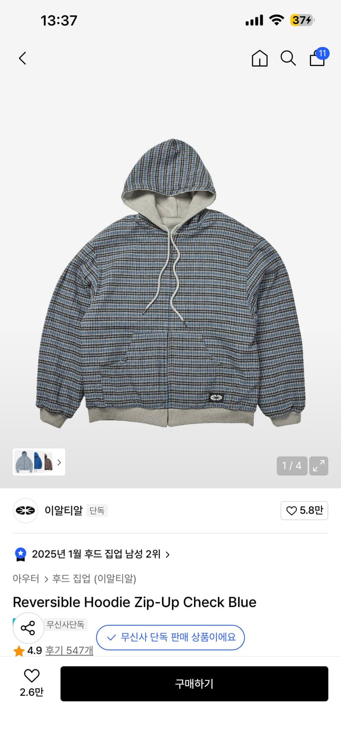 이알티알 ertr리버시블 후드집업 상품이미지1