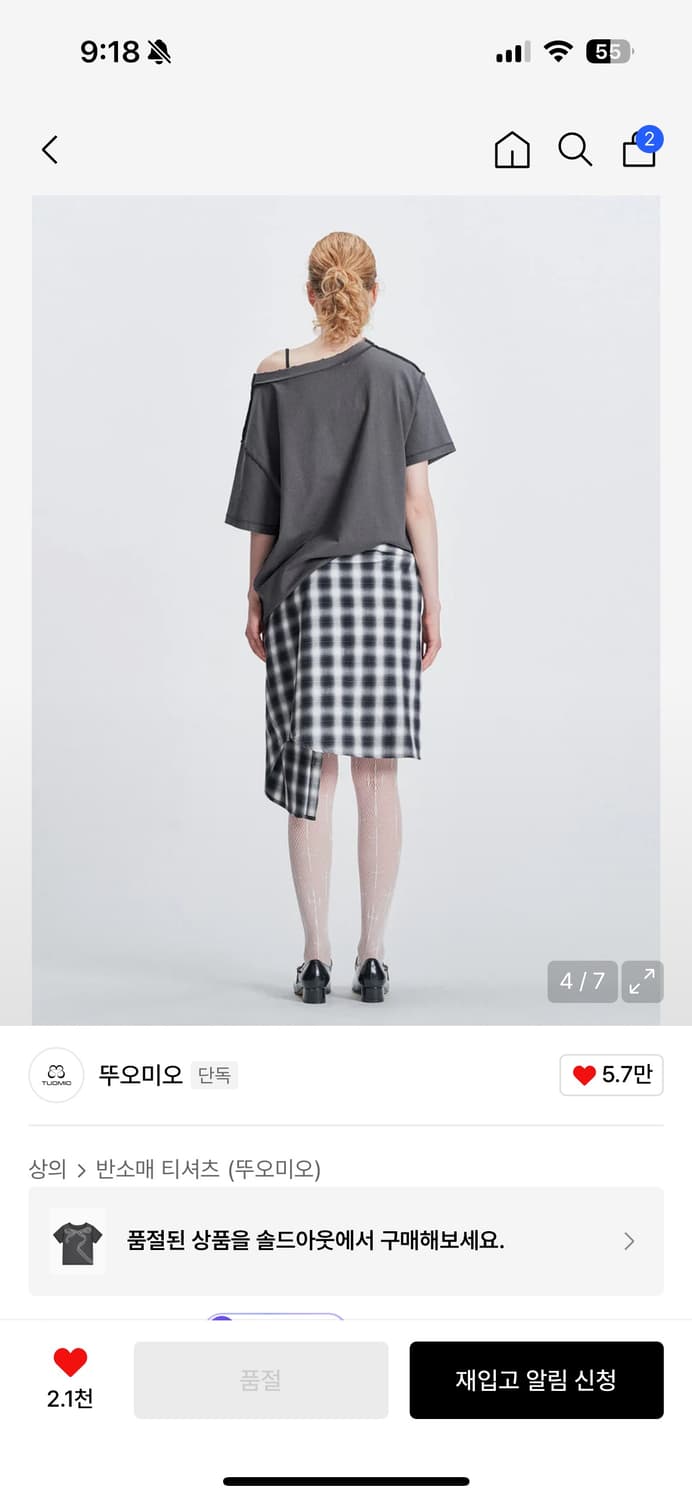 뚜오미오 티셔츠 상품이미지4