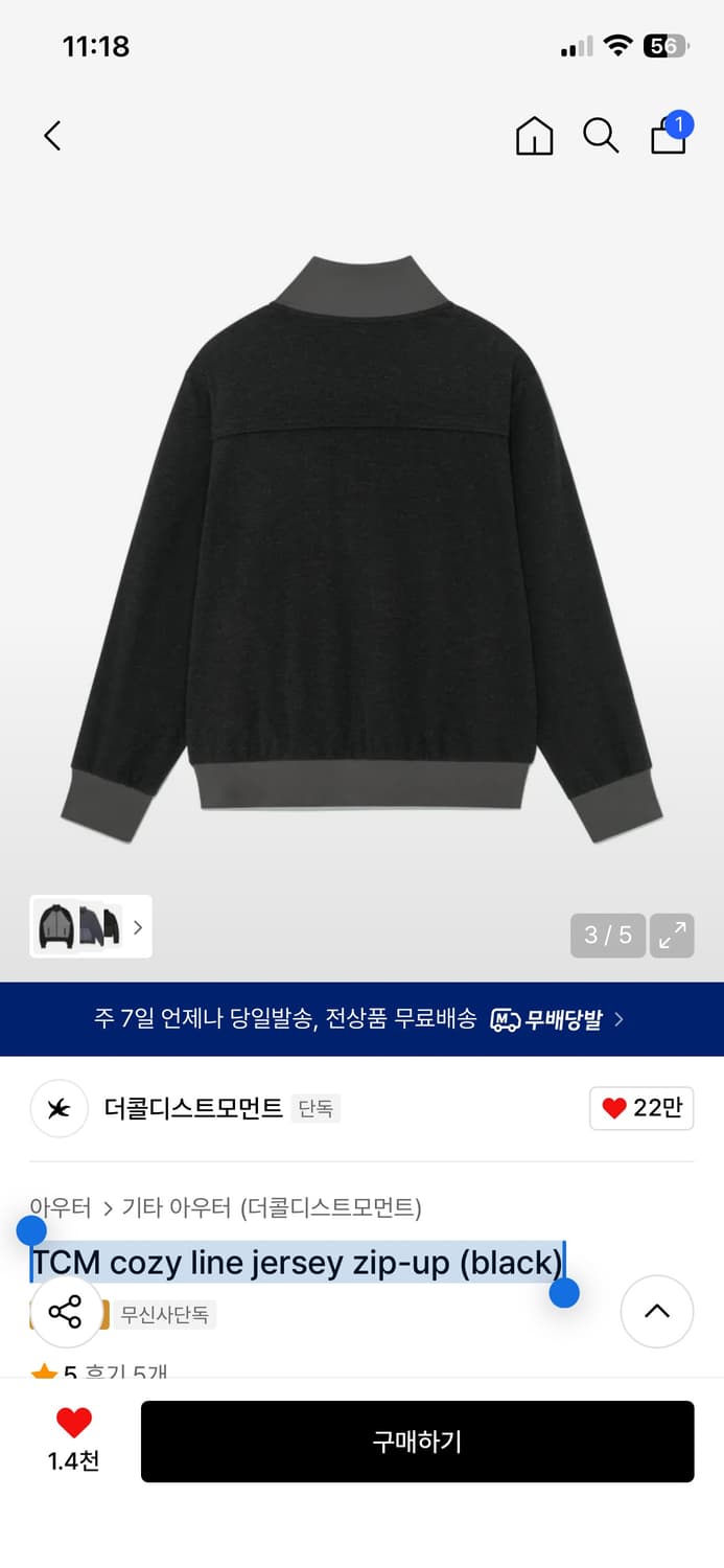 TCM cozy line jersey zip-up (black) 상품이미지2