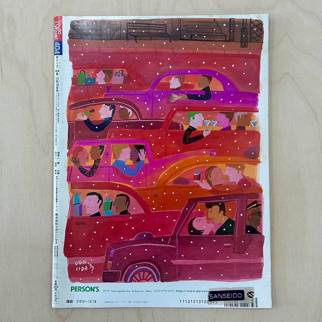 Olive 올리브 매거진 No. 404 1999년 12월 우타다 히카루 상품이미지10