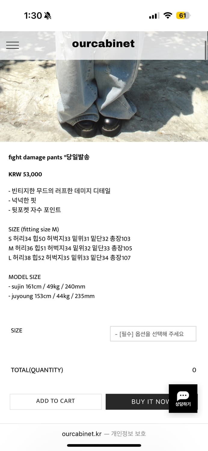 아워캐비넷 ourcabinet 데미지 데님팬츠 상품이미지10