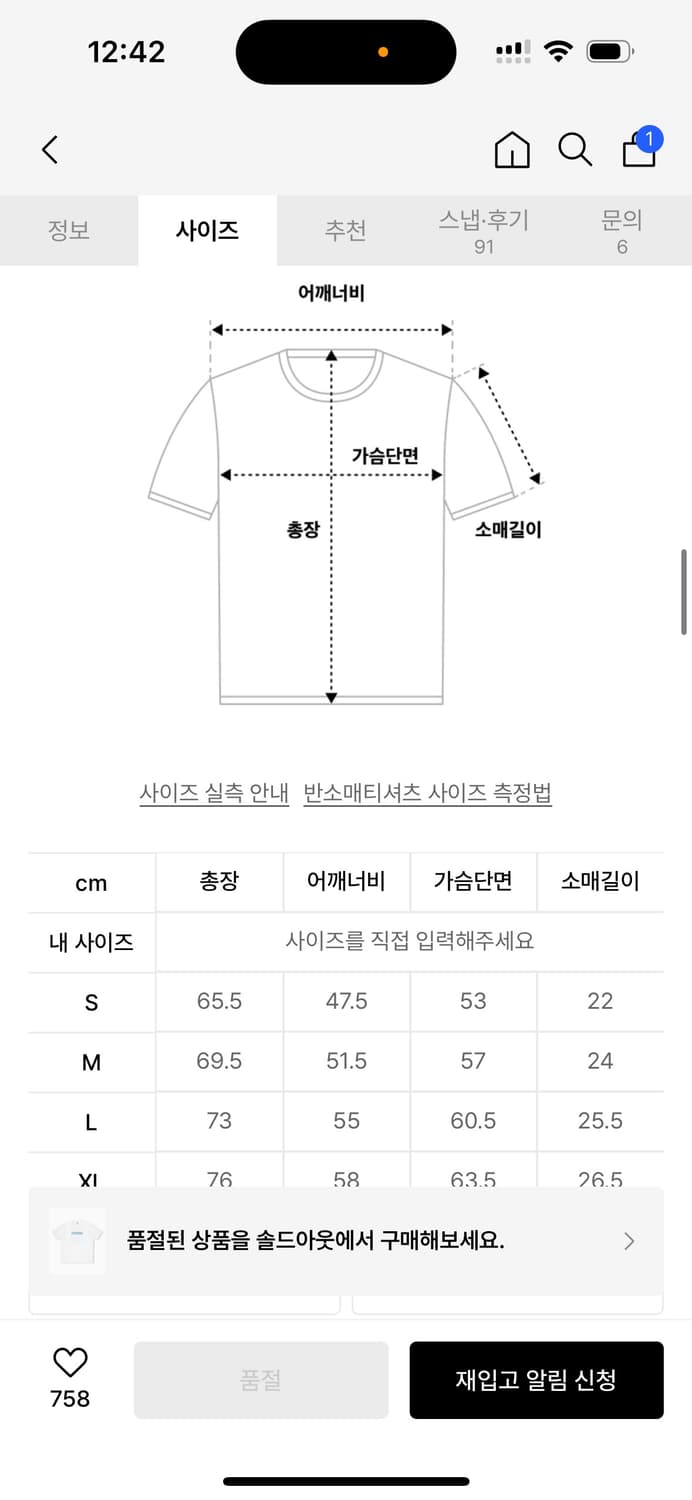 Y.E.S 예스아이씨 허들 반팔 티셔츠 화이트 S 상품이미지5