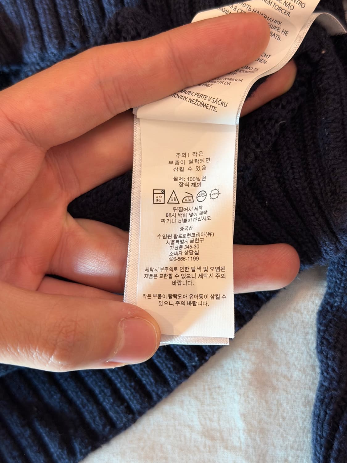 폴로 랄프로렌 꽈배기 케이블 니트 네이비 상품이미지5