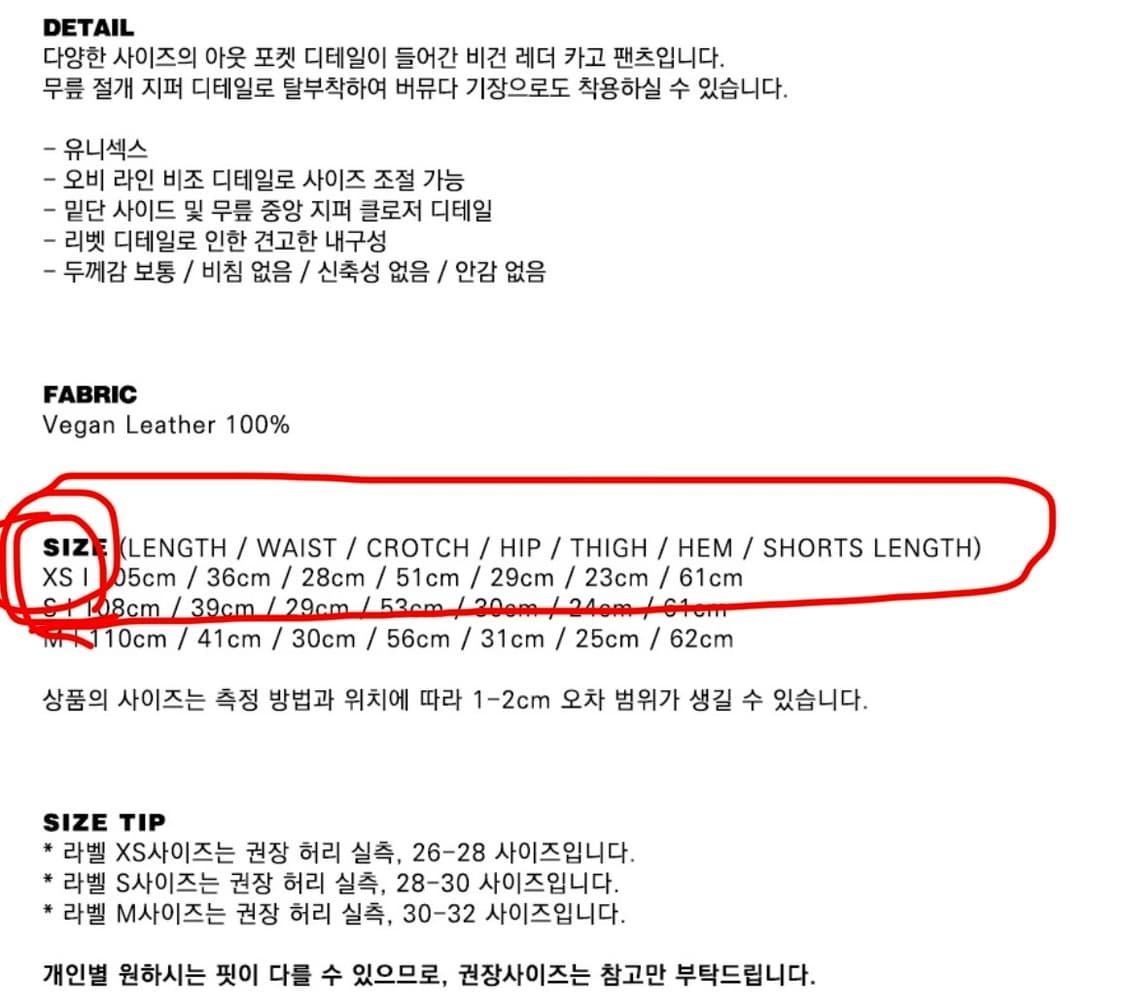 배드블러드 가죽 카고 팬츠  상품이미지3