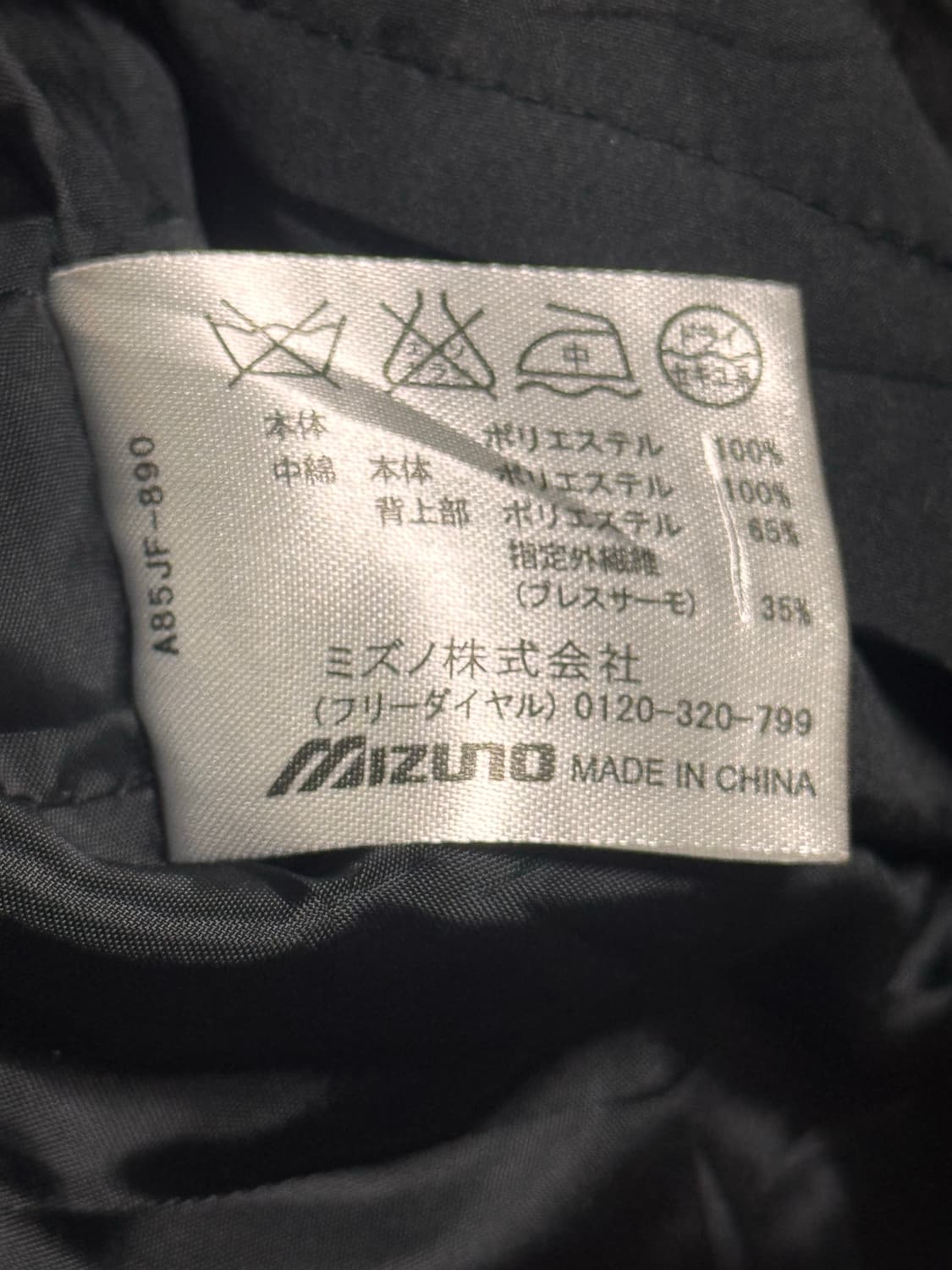 티조드 미즈노 블랙 퍼플 바람막이 점퍼 상품이미지6