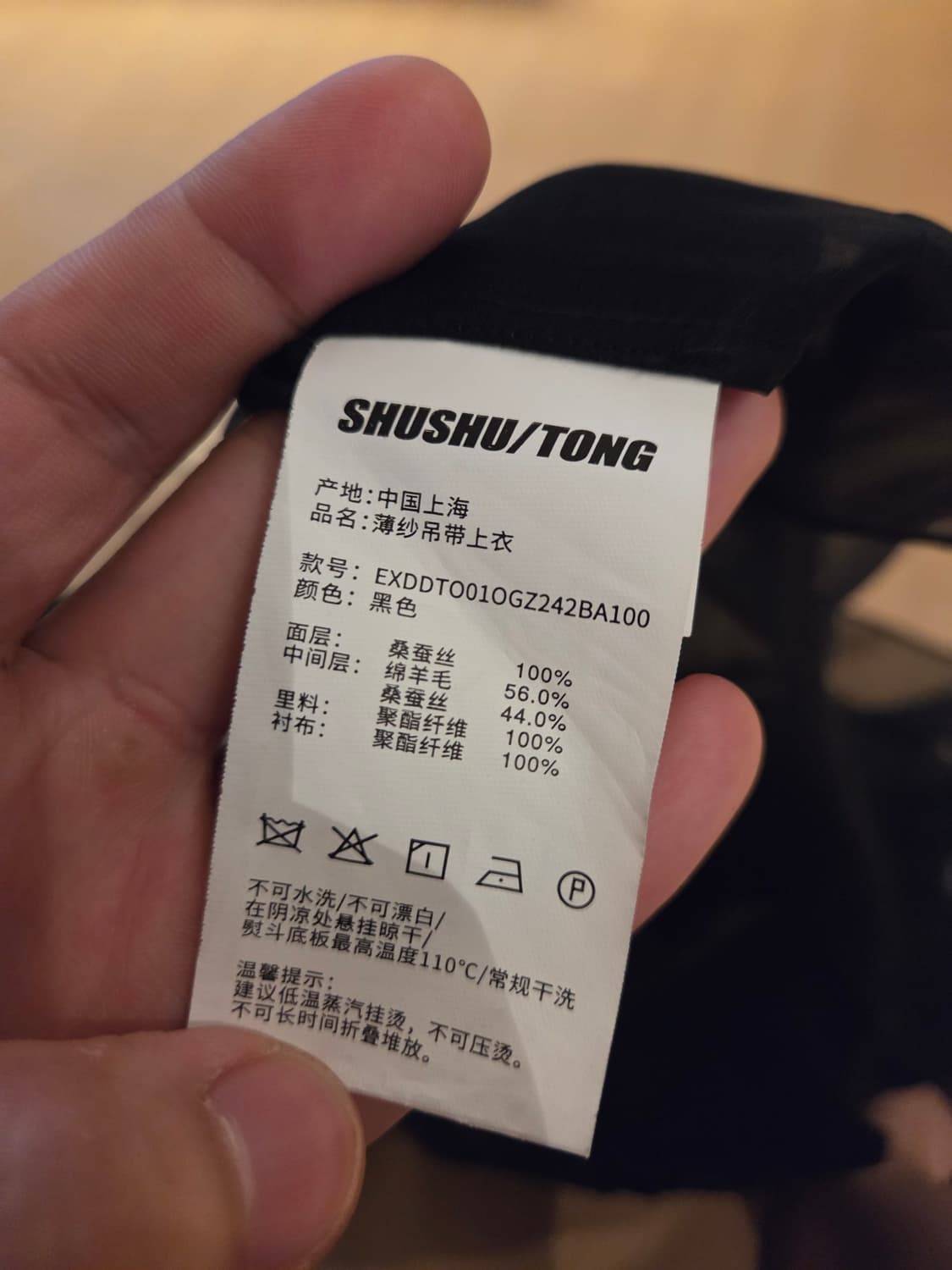 슈슈통 실크 슬리브리스 탑 XS 상품이미지4