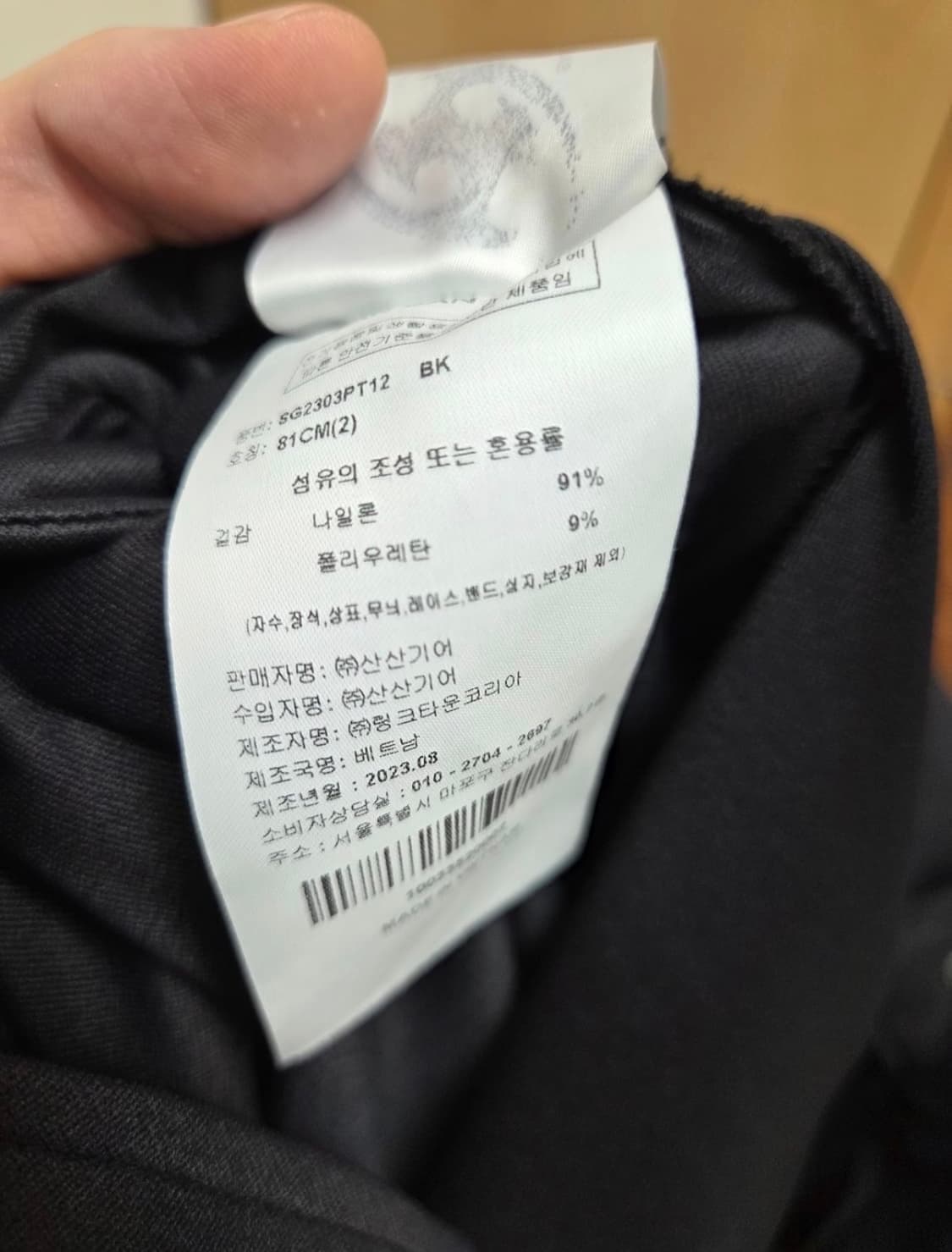 산산기어 사이드 스냅 팬츠 V2 블랙 - 23FW 2사이즈 상품이미지5