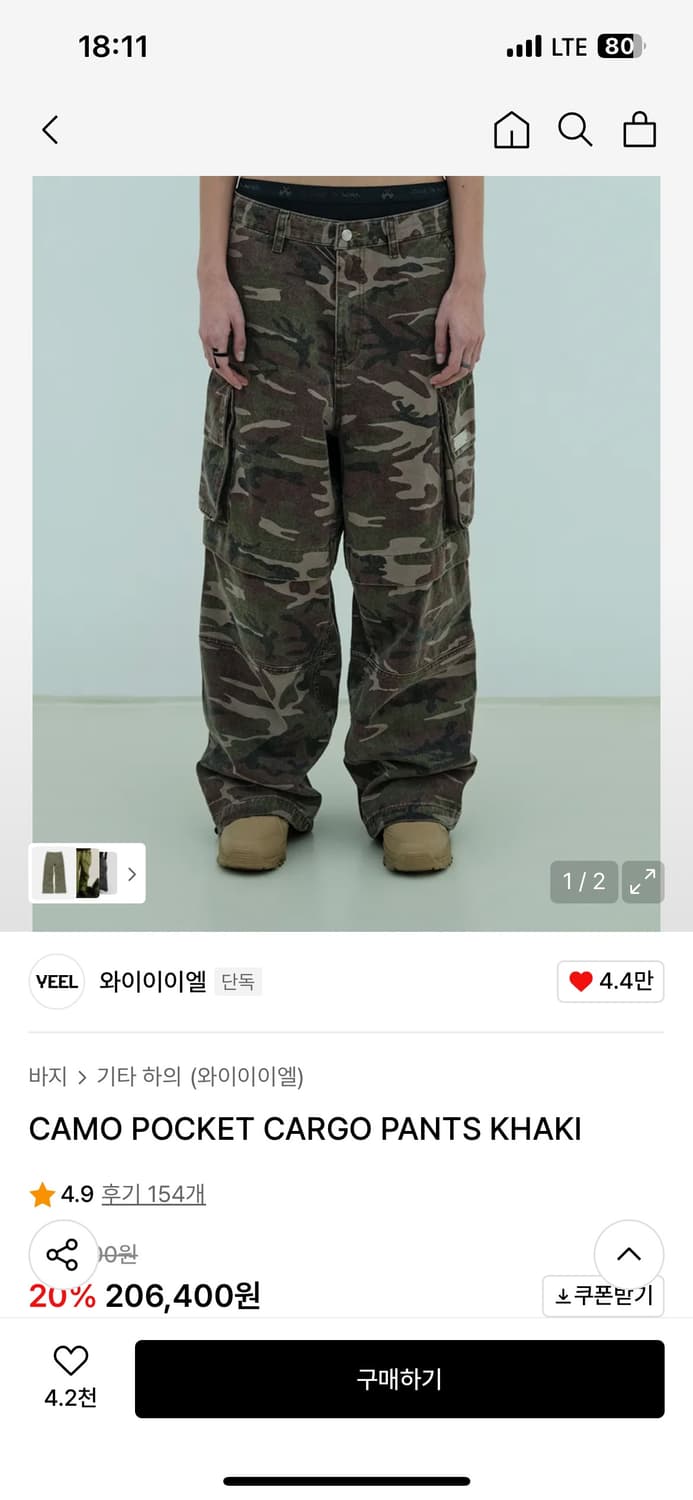 YEEL 카모팬츠 CAMO POCKET CARGO PANTS KHAKI 상품이미지2