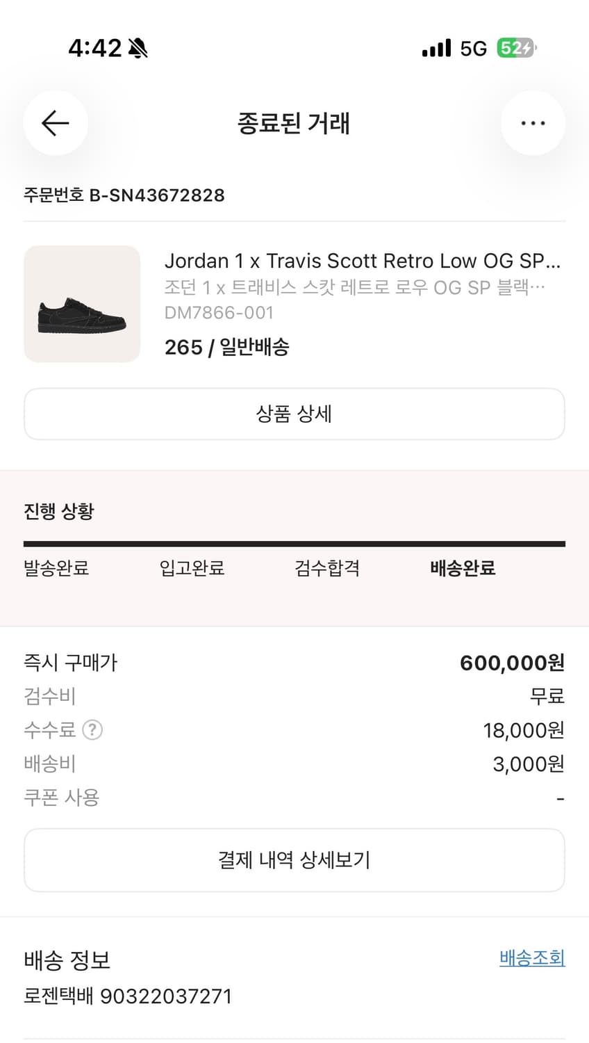 스캇로우265 판매 상품이미지3
