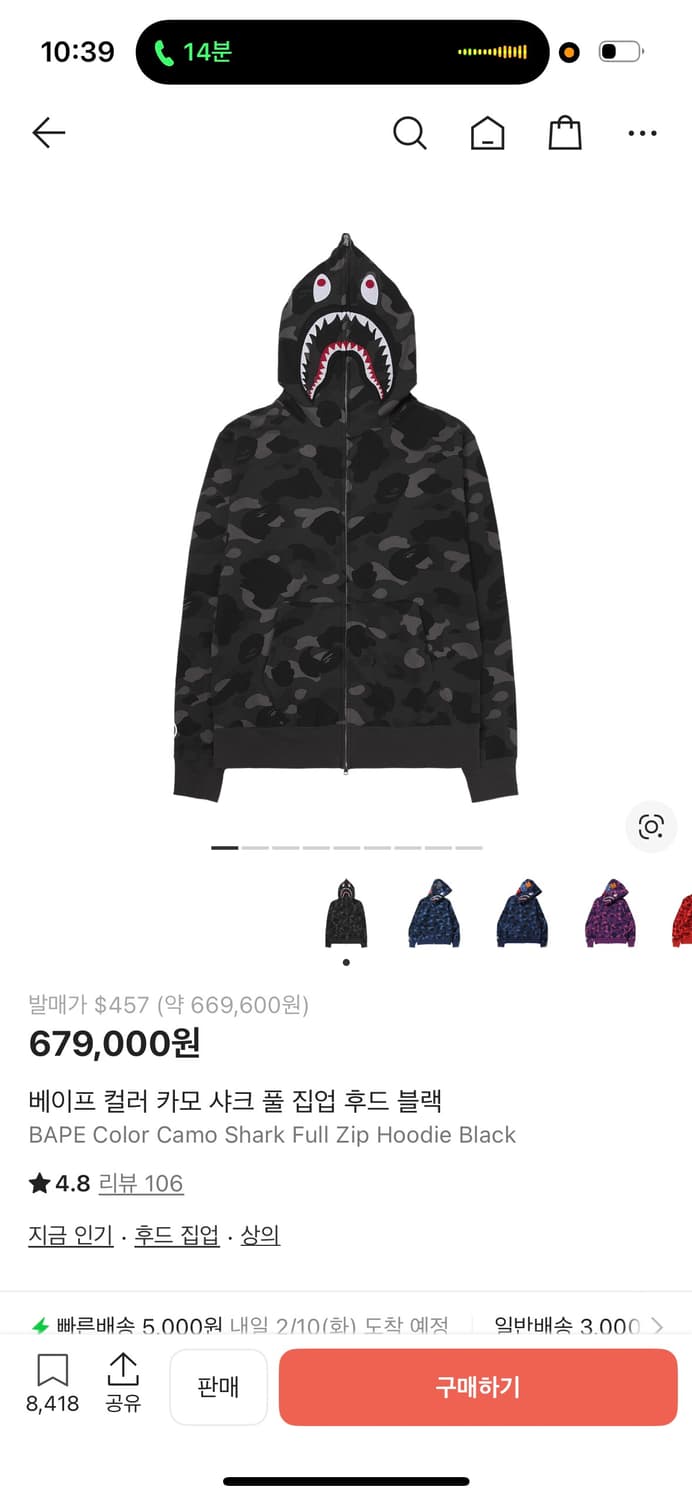 베이프 후드집업 구합니다. 상품이미지1