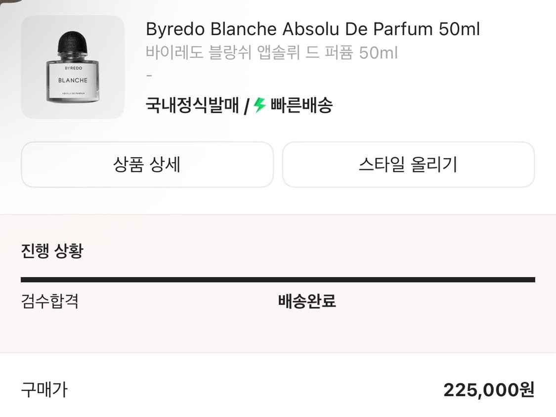 바이레도 블랑쉬 앱솔뤼 50ml 상품이미지4