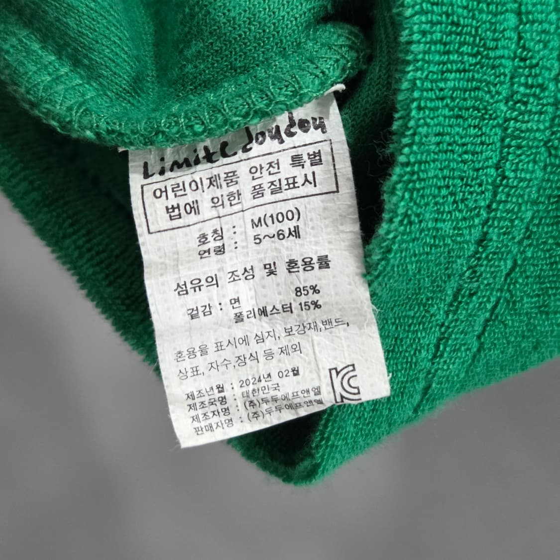 리미떼두두 키즈 테리 카라티 M 상품이미지4