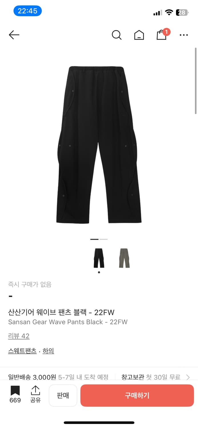 산산기어 웨이브팬츠 fw 상품이미지1