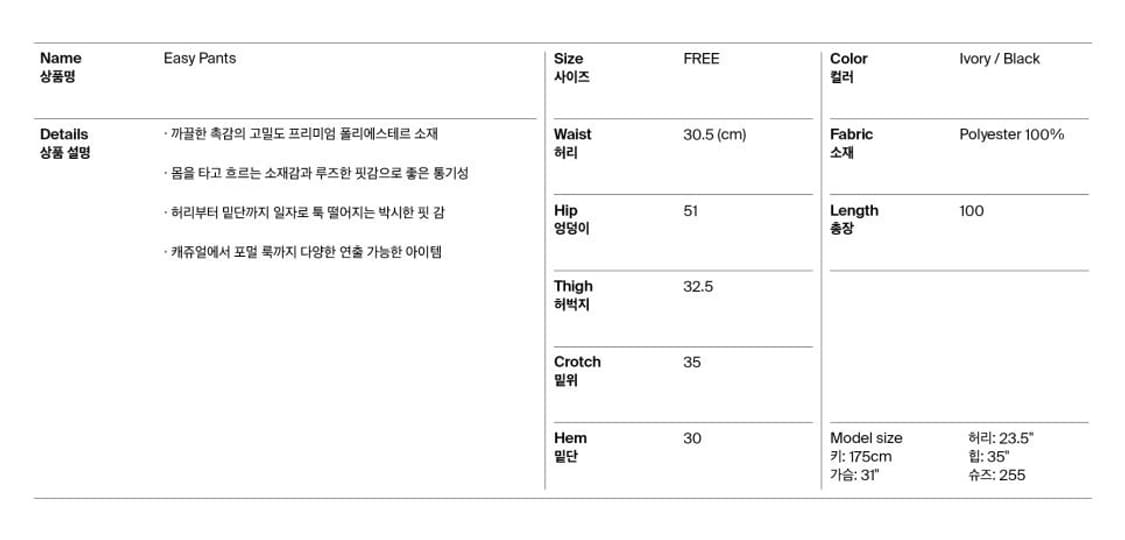쎄르토 슬리브리스 셋업 상품이미지9