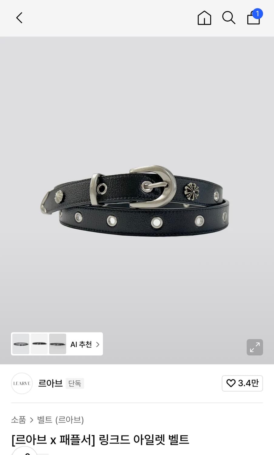 (구매) 르아브X패플서 벨트 2사이즈 상품이미지1