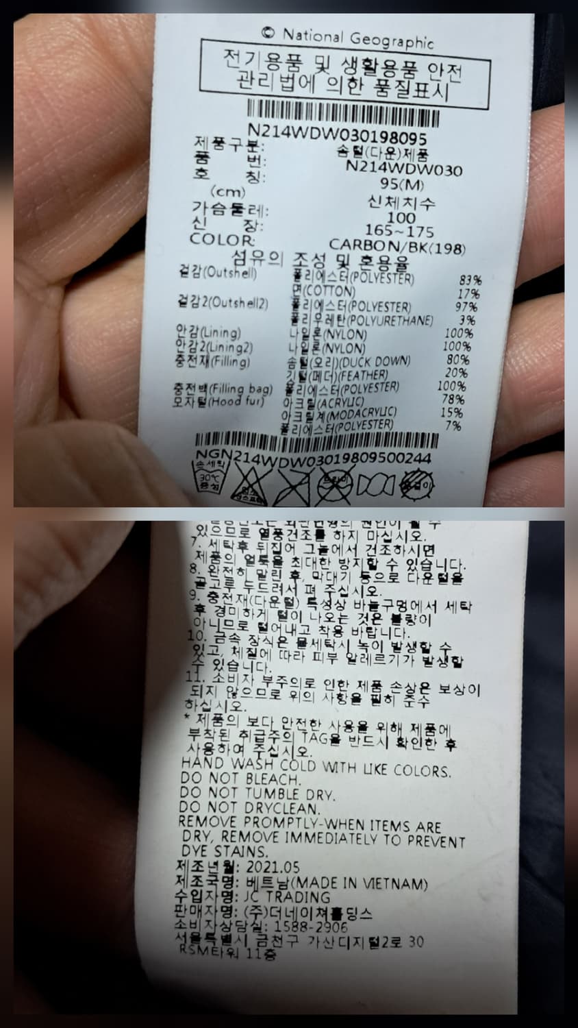 내셔널지오그래픽 블랙 덕다운 패딩 M(21년제품) 상품이미지9