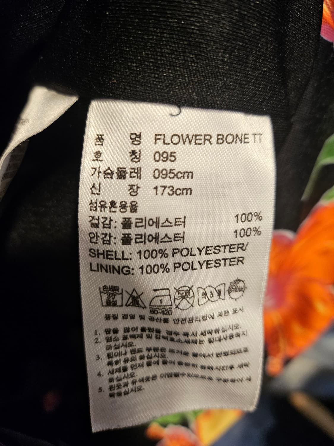 아디다스 제레미 스캇 플라워 본 보머 자켓 상품이미지6