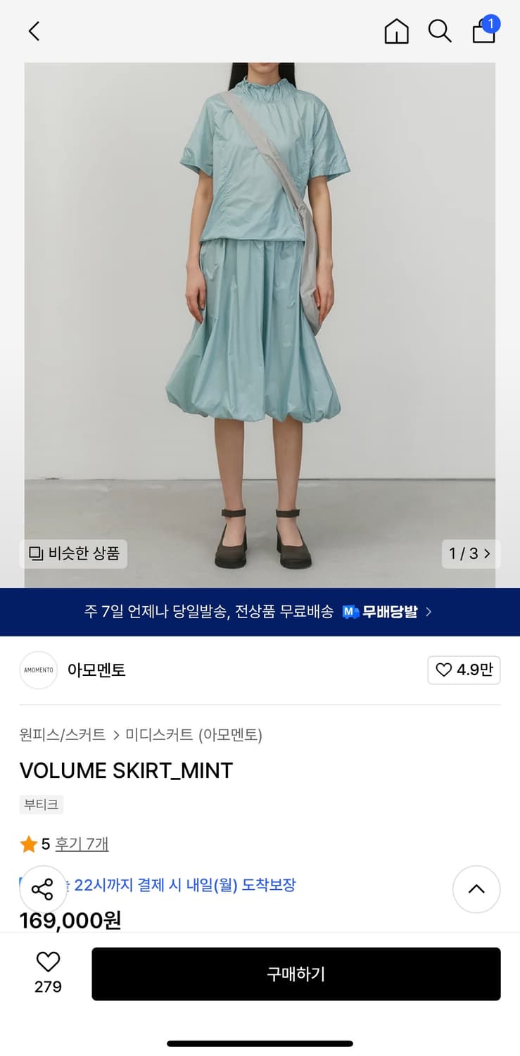 아모멘토 치마 상품이미지1