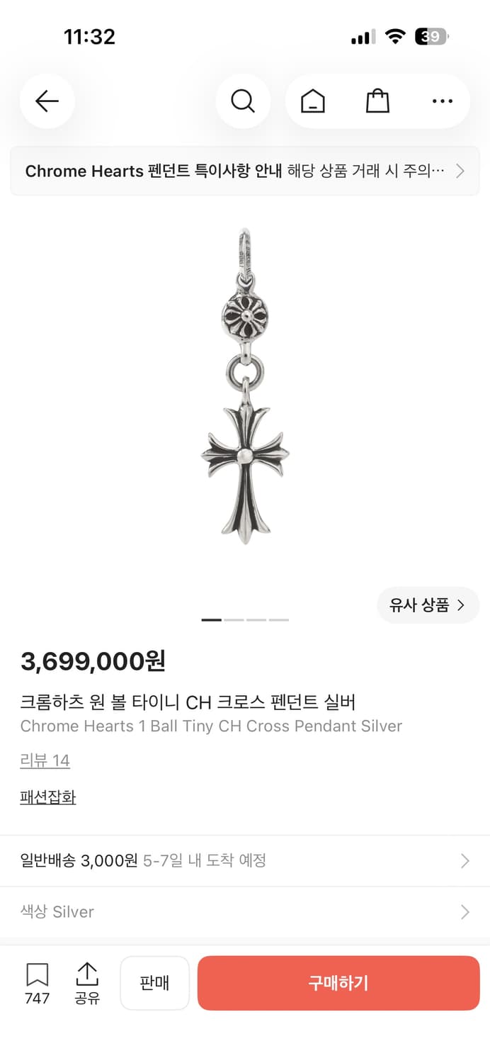 크롬하츠 원 볼 타이니 CH 크로스 펜던트 실버 상품이미지6