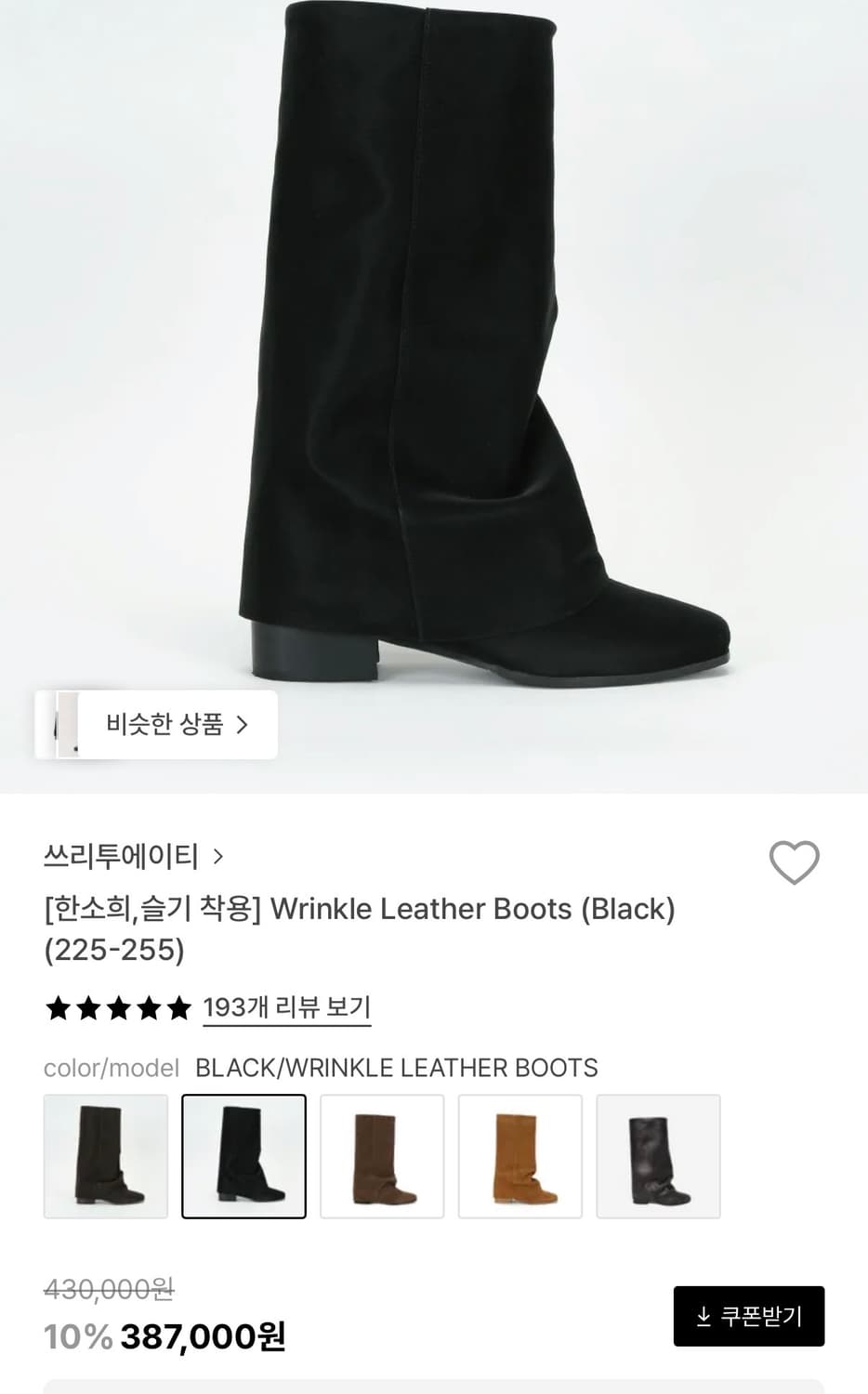 Three to eighty 부츠 상품이미지1