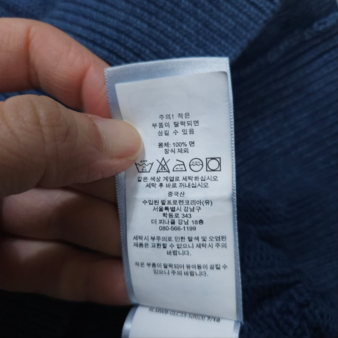 폴로 랄프 로렌 신형 QR 케이블 가디건 S 인디고 가먼트 다잉 상품이미지8