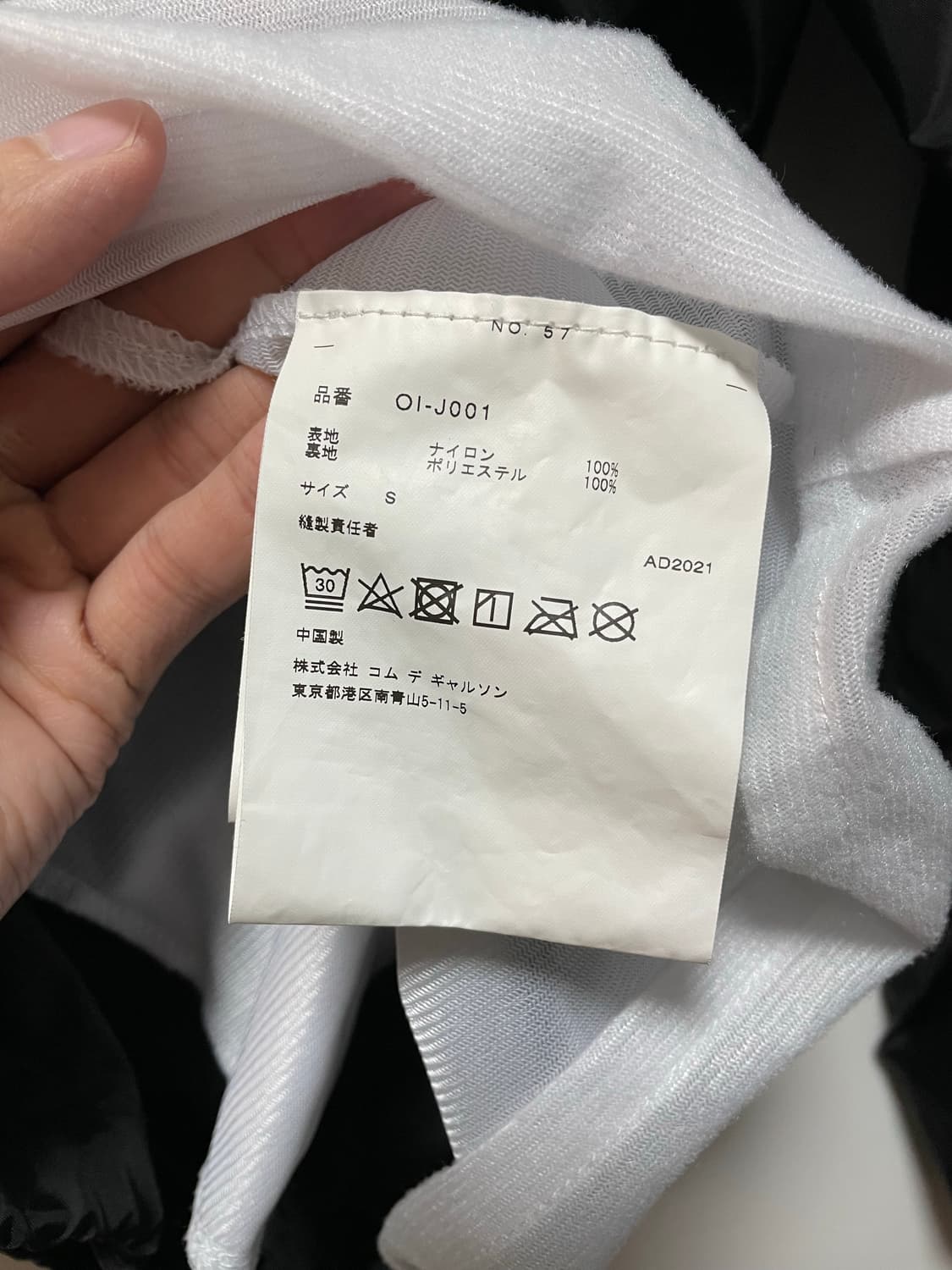 [S] 꼼데가르송 옴므듀 코치자켓 블랙 상품이미지4