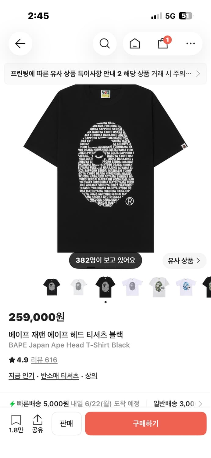 베이프 재팬 에이프 헤드 티셔츠 블랙(에눌환영) 상품이미지1