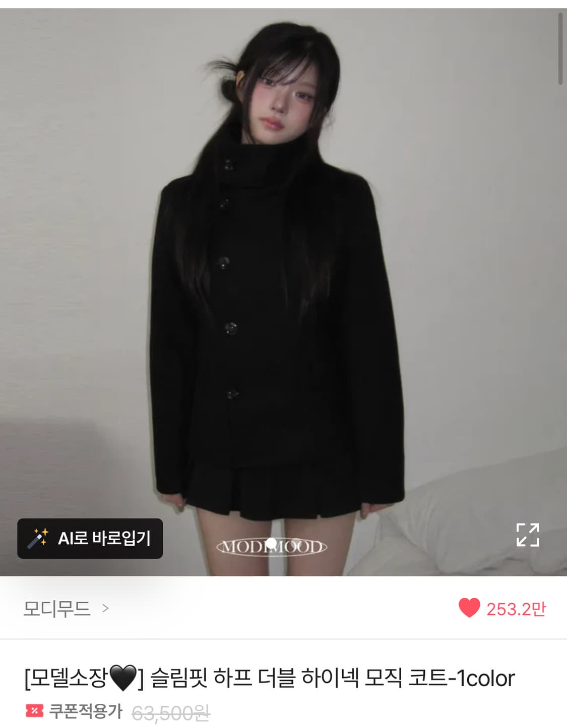 모디무드 슬림핏 하프 더블 하이넥 모직 코트 더블코트 에이블리 지그재그 상품이미지1